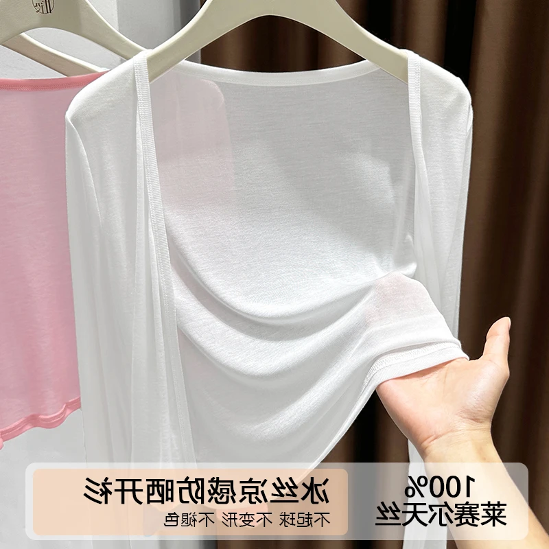 白色超薄冰丝凉感长袖开衫2025夏季新款防晒针织配吊带裙外搭披肩