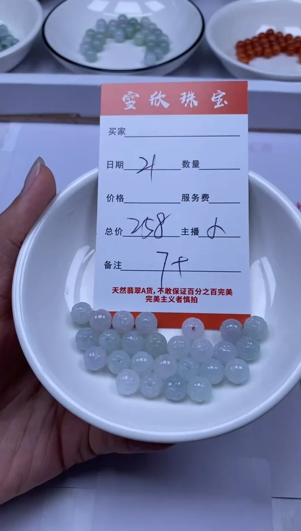 翡翠未镶嵌颈饰雪欣散珠定制diy
