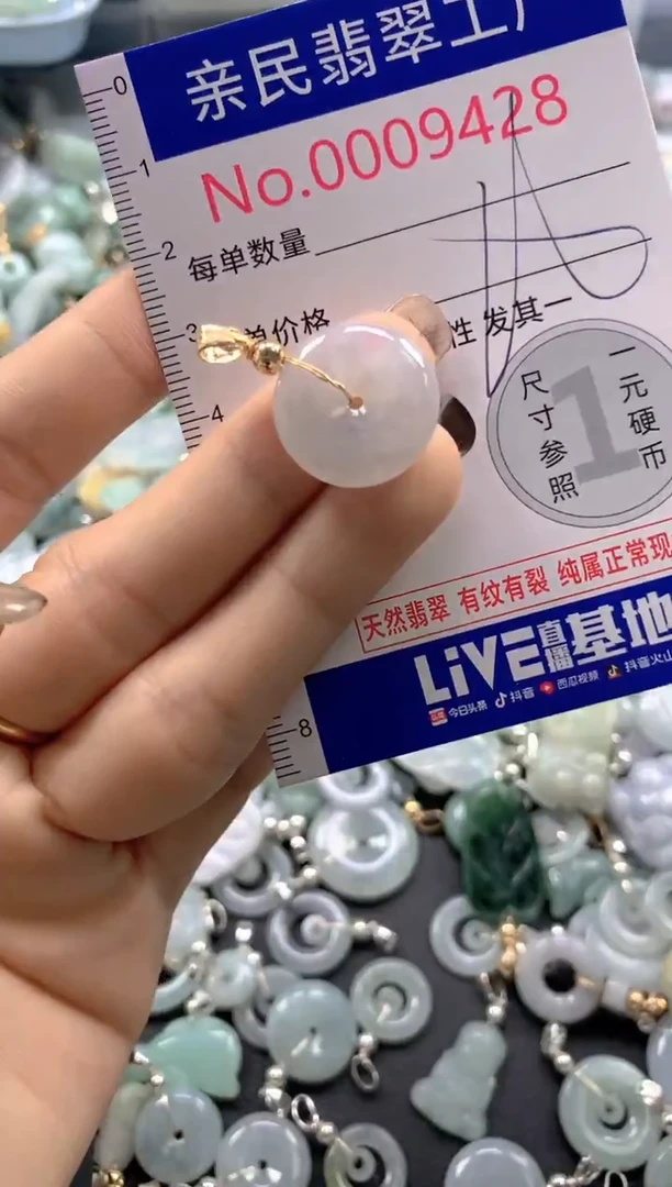 颈饰未镶嵌翡翠9428