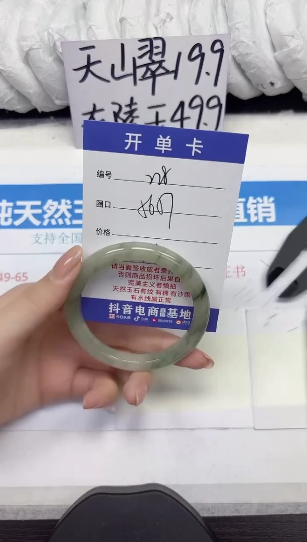 未镶嵌手镯石英质玉A228-56.57