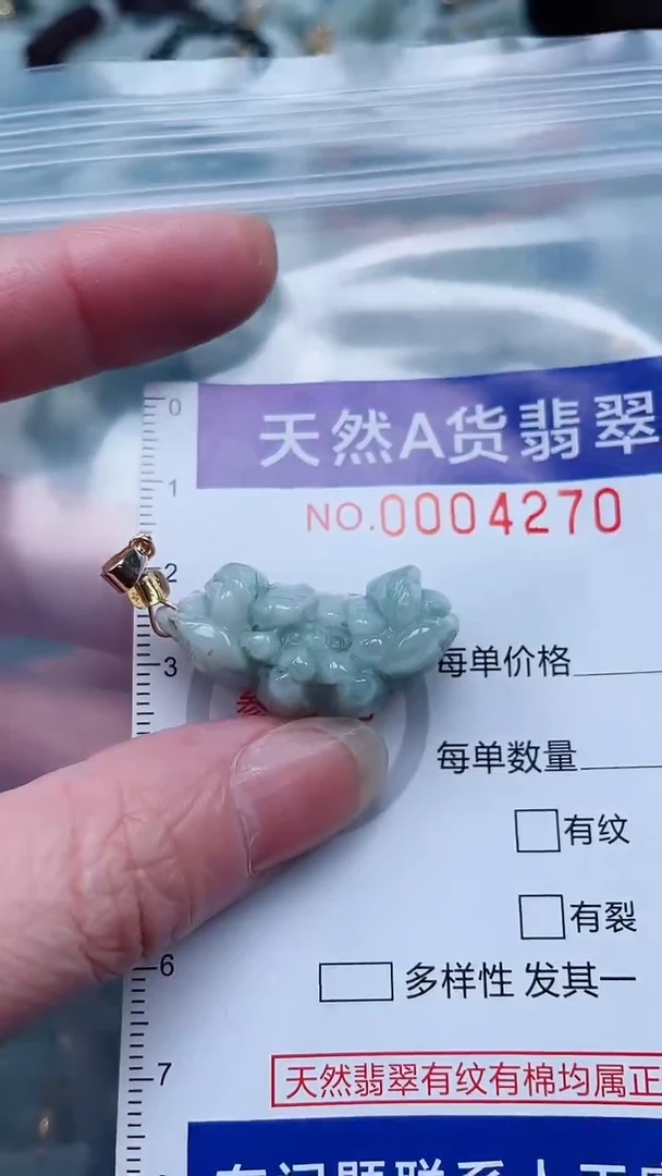 翡翠未镶嵌吊坠(不含链)