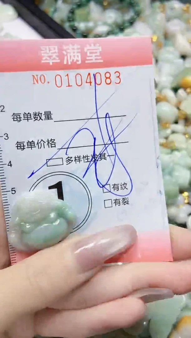 【闪购商品】翡翠颈饰未镶嵌闪购0104083多样性发其一