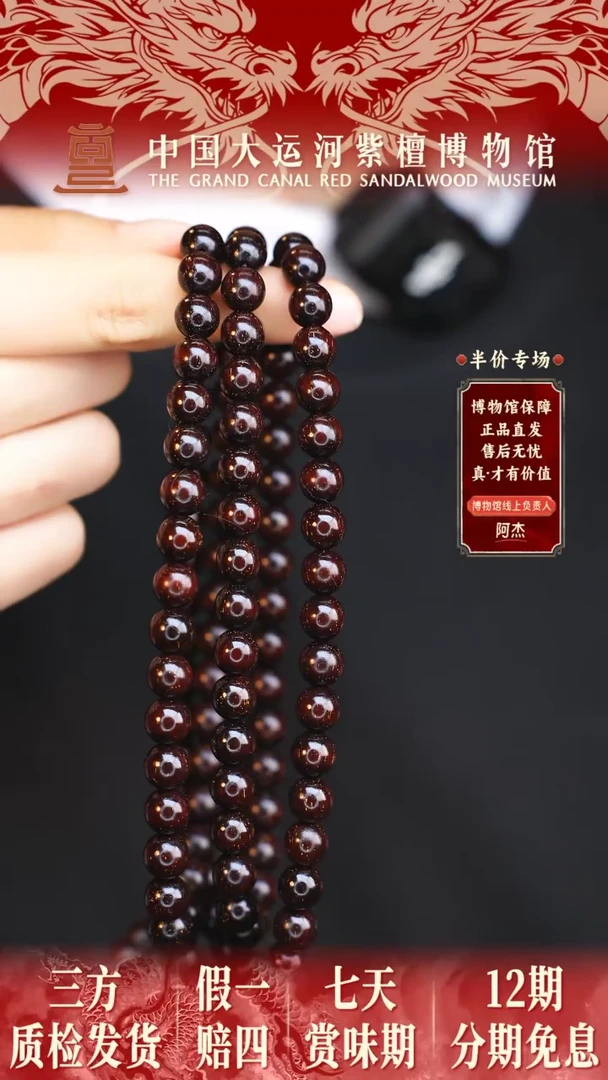 【闪购商品】小叶紫檀手串/手链0.8*108金星多样性发其一