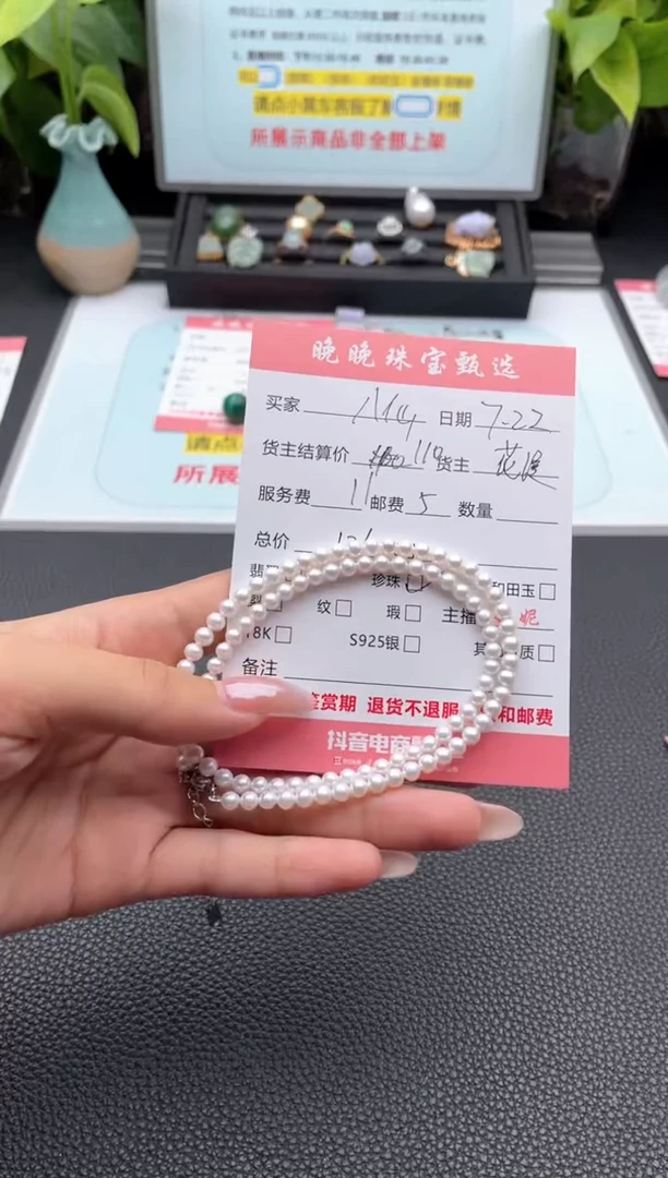 淡水珍珠未镶嵌颈饰八****想项链