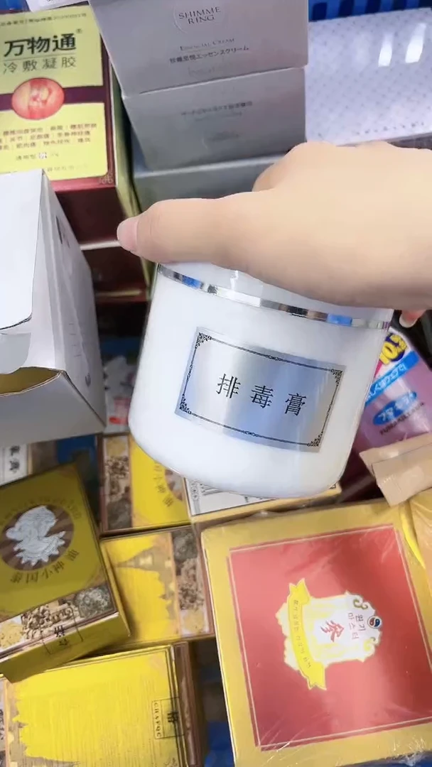白月光膏，，，，，，，，，，