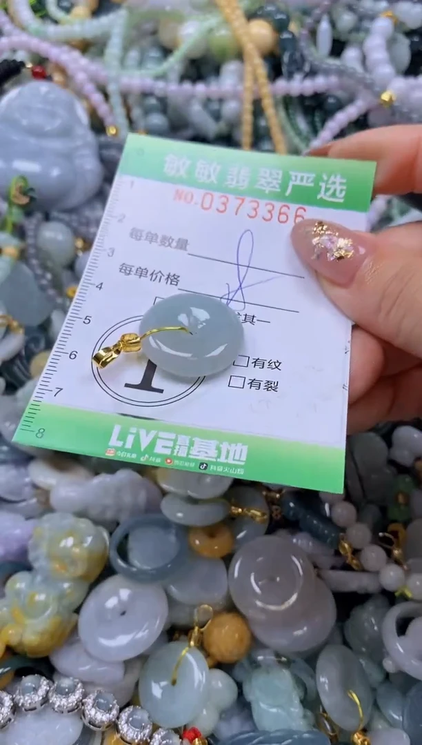 颈饰未镶嵌翡翠闪购0373366