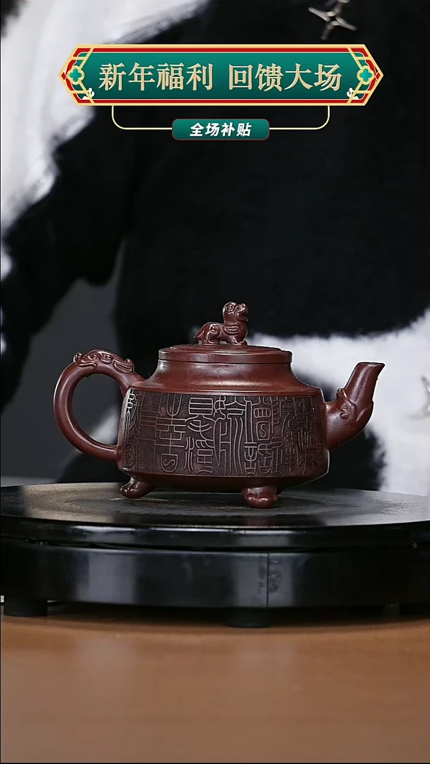 【闪购商品】宜兴原矿高端紫砂