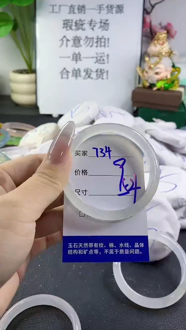 手镯玛瑙/玉髓未镶嵌734