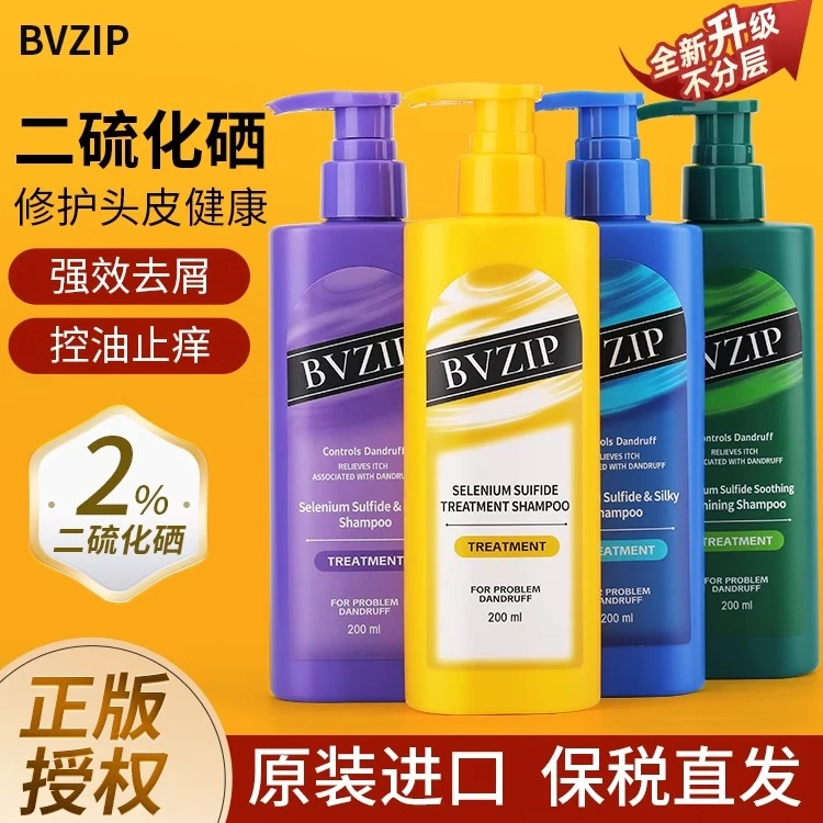 BVZIP清爽去屑洗发水硫化硒深层控油滋养无硅油止痒修护洗发膏