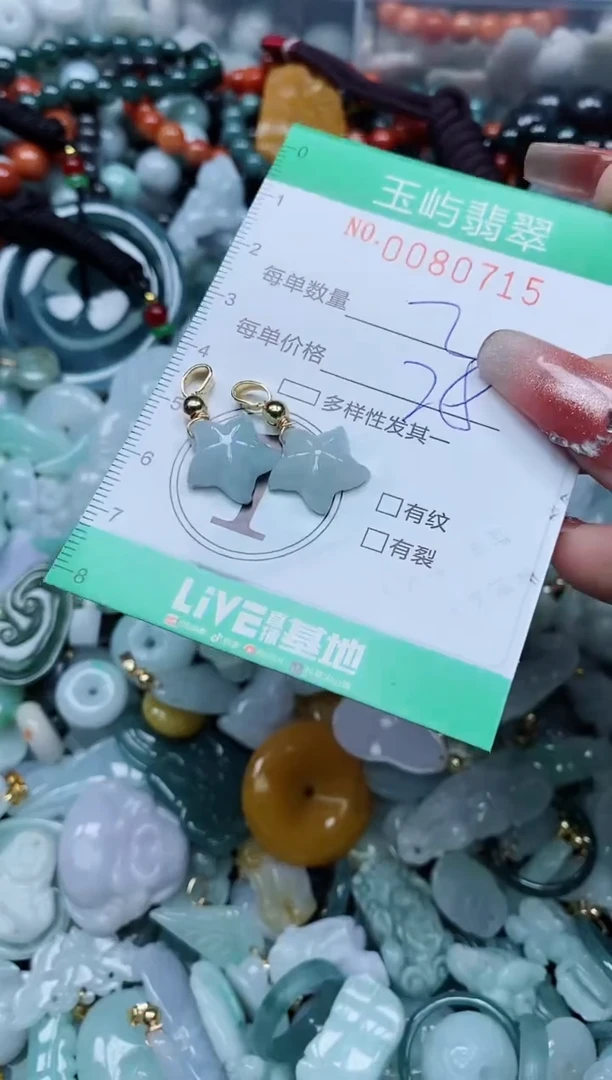 【闪购商品】翡翠颈饰未镶嵌闪购0080715