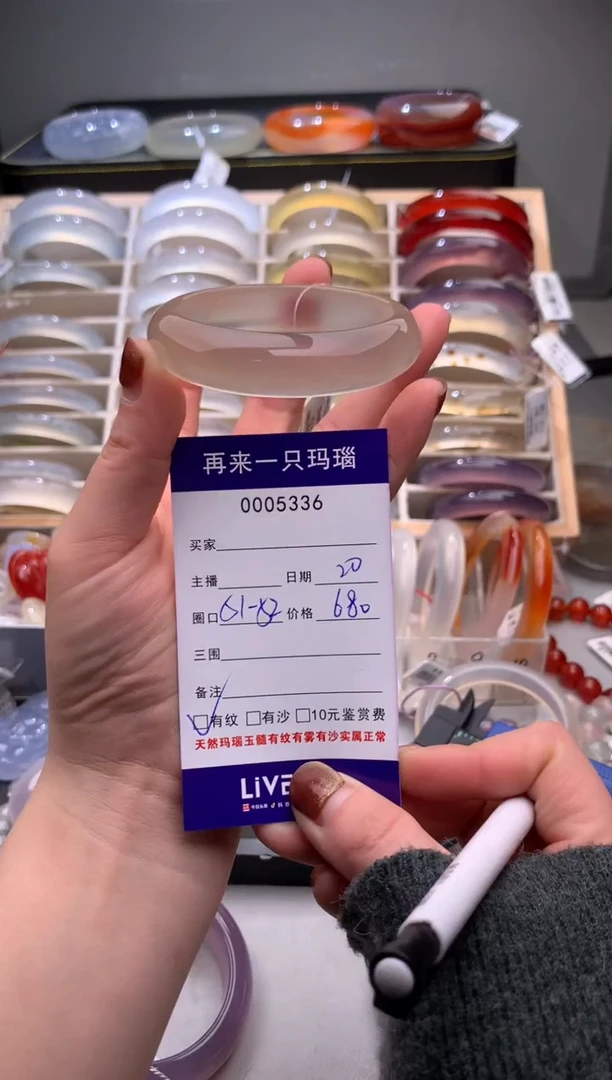 手镯玛瑙/玉髓未镶嵌5336