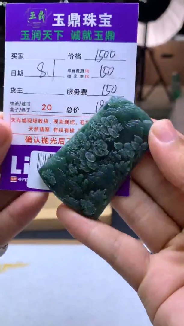 定制翡翠未镶嵌唐*F02010143
