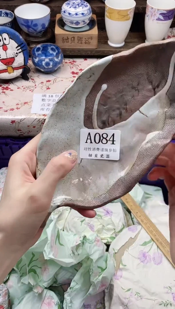 瓷片吃**停     A084