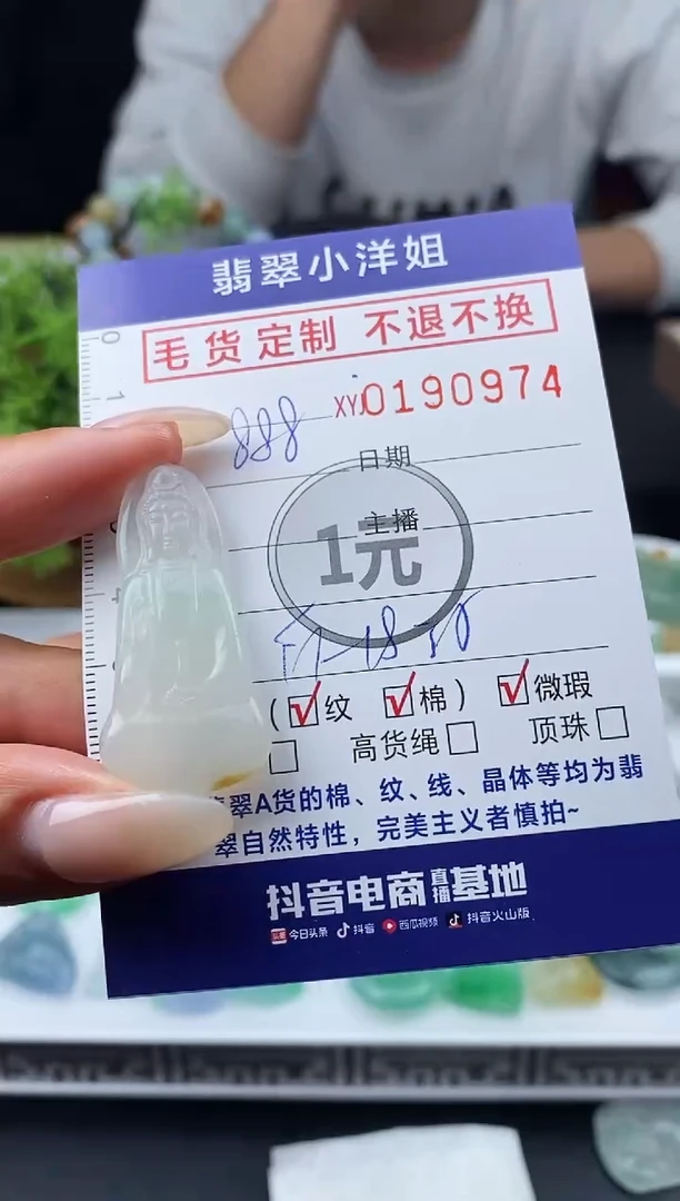 【闪购商品】定制翡翠未镶嵌毛货商品 不退换/0974