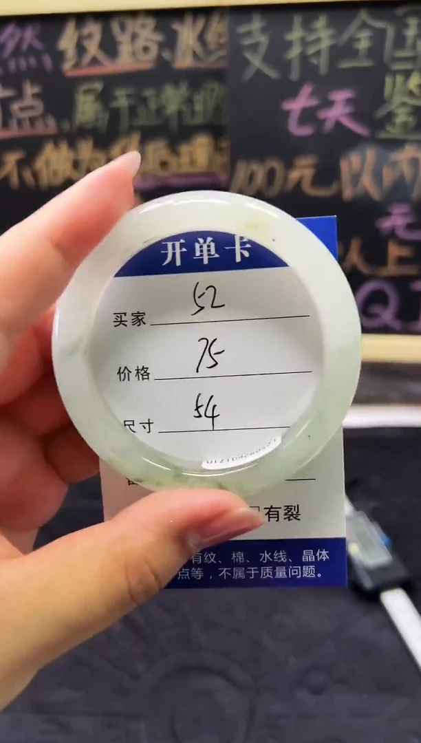 未镶嵌手镯石英质玉（天山翠）未镶嵌 手镯 石英质玉（天山翠）