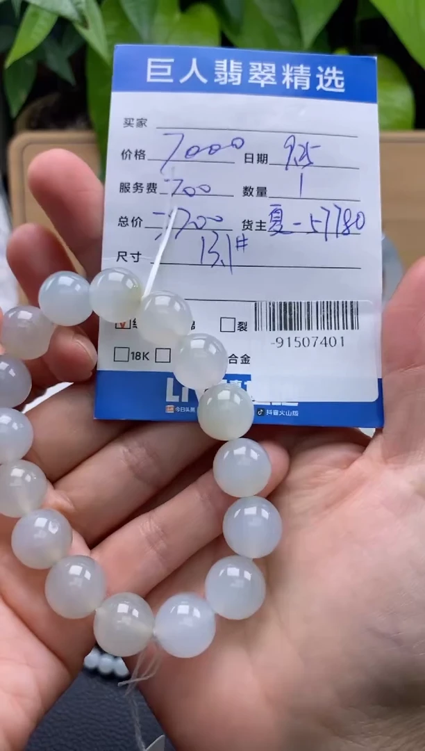 颈饰未镶嵌翡翠多人-91507401