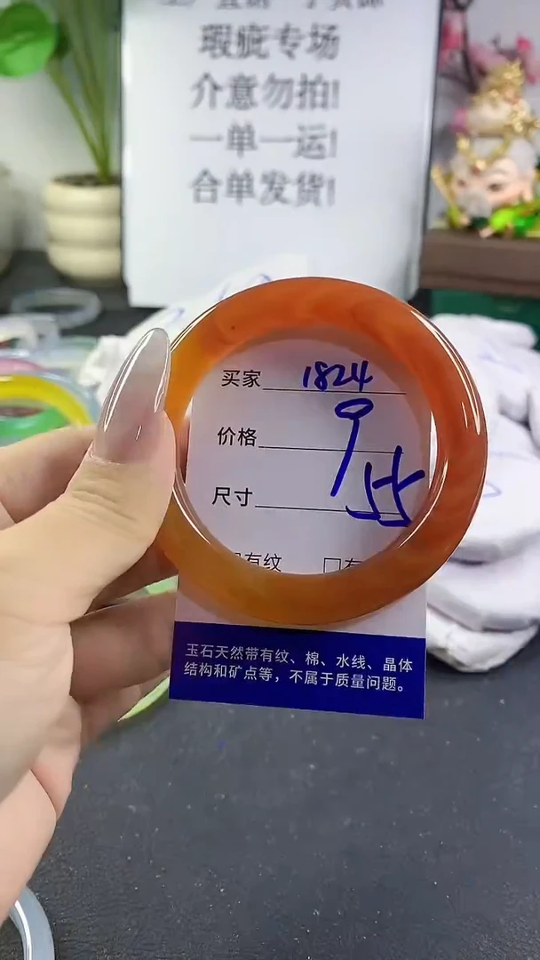 手镯玛瑙/玉髓未镶嵌1824