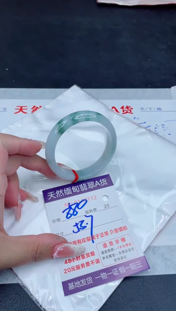 翡翠手镯未镶嵌880.00