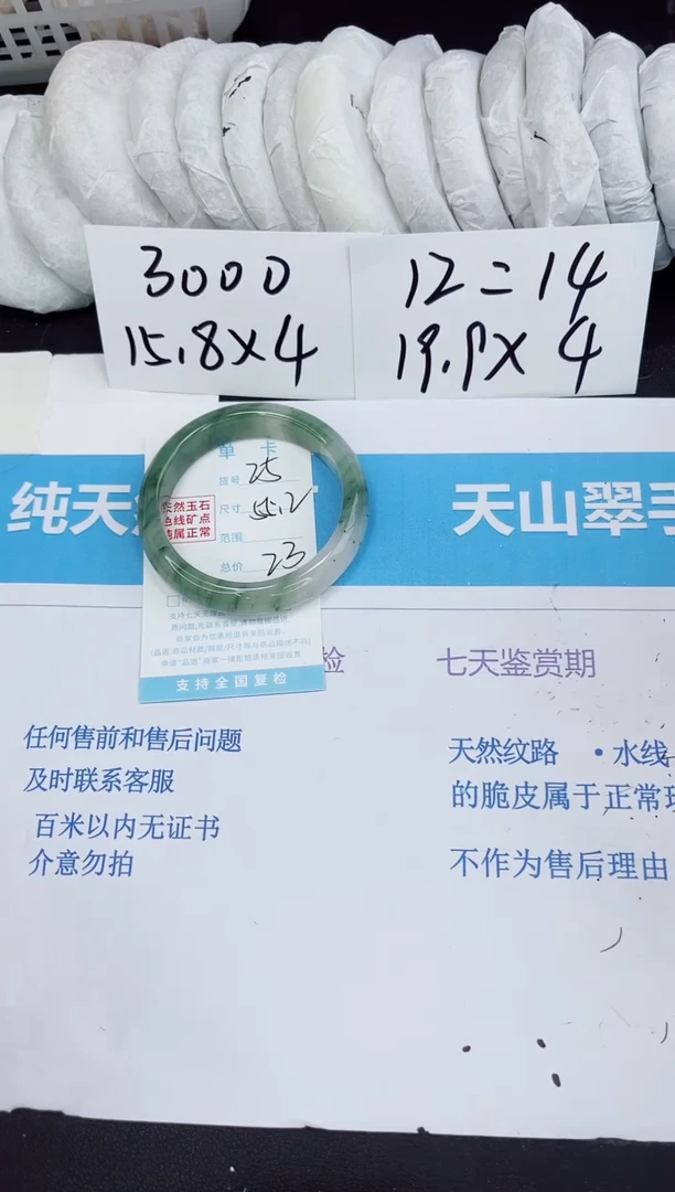 【闪购商品】石英质玉手镯未镶嵌25