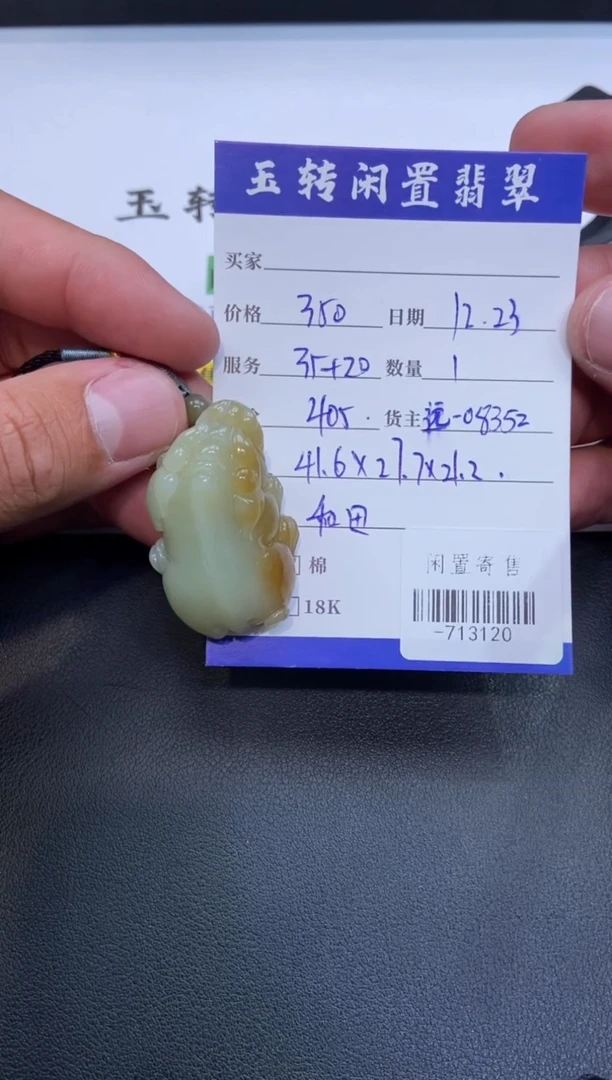 颈饰未镶嵌和田玉橘*哥挂件定向-713120