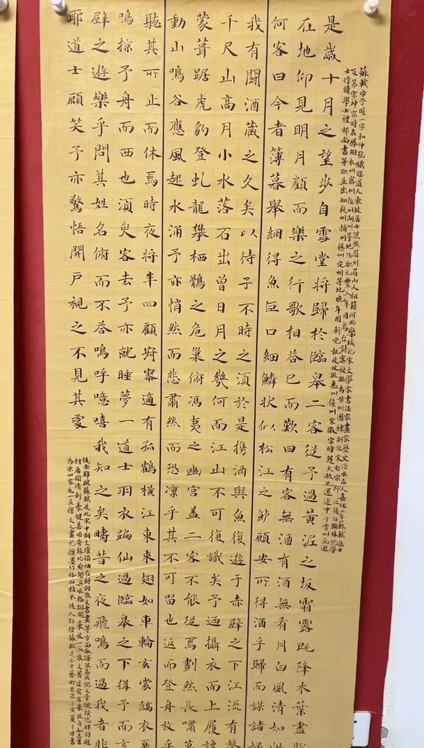 书法全国书法展览原件   180*97