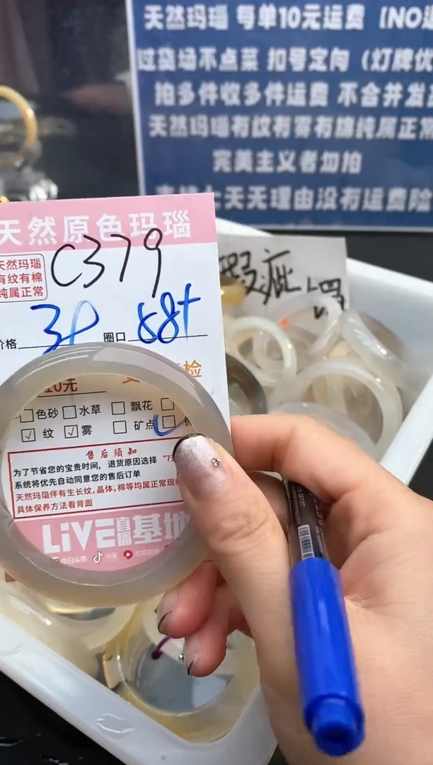 【闪购商品】玛瑙/玉髓手镯未镶嵌379