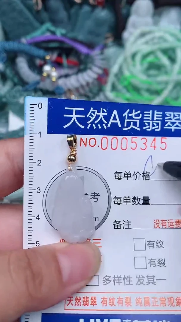 颈饰未镶嵌翡翠...0005345