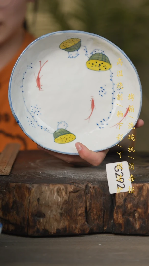 【闪购商品】瓷片景德镇高温釉下彩可微波烤箱洗碗机292