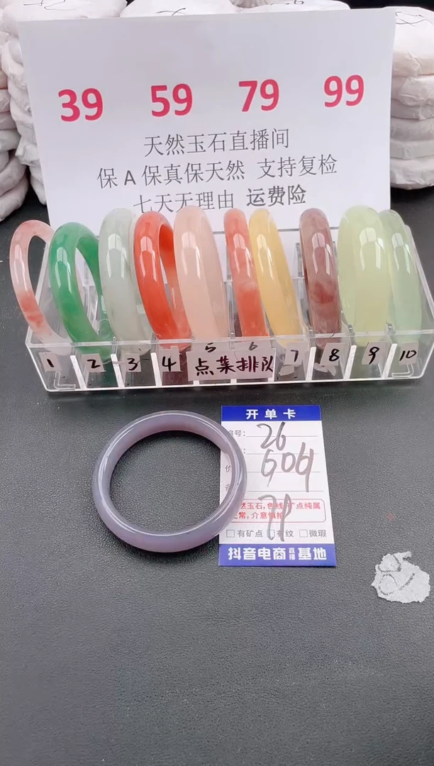 非金属无金丝玉手镯A26