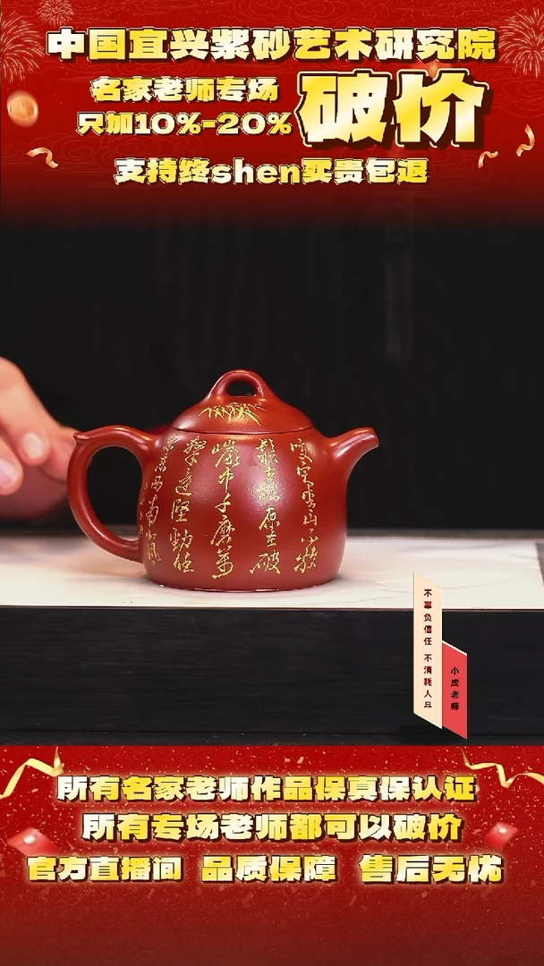 茶壶紫砂12号 冰窖大红袍 360cc左右