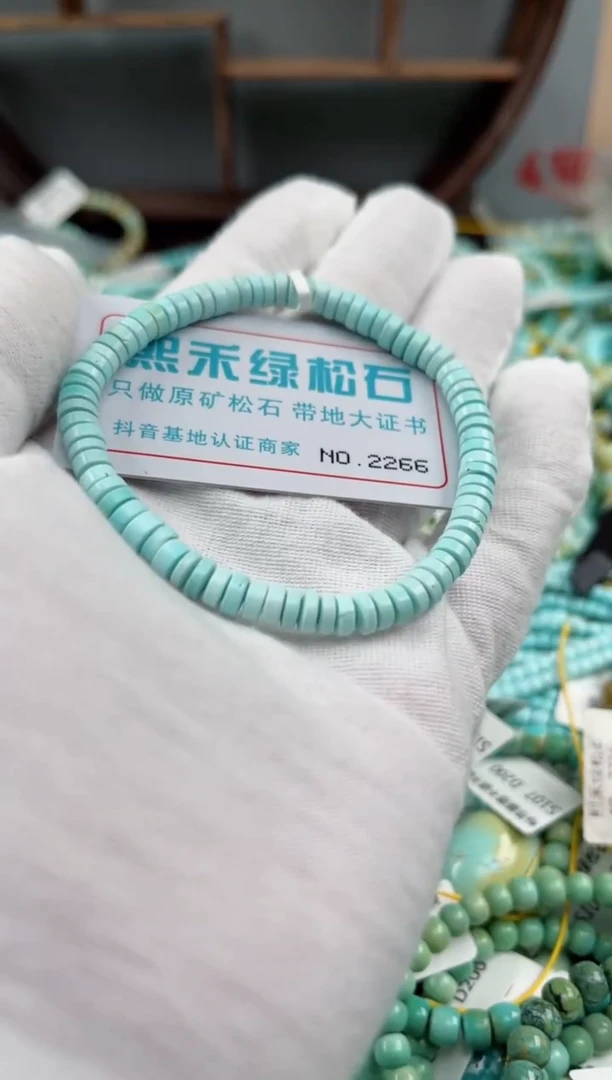 未镶嵌绿松石松石2266