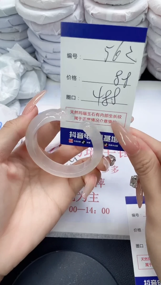 未镶嵌手镯玛瑙/玉髓562