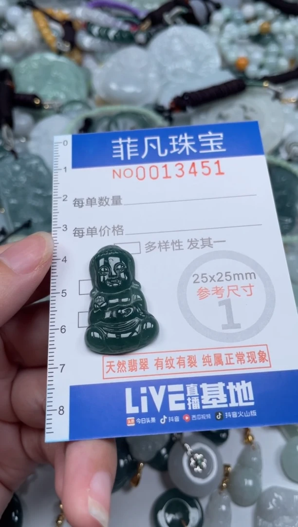 颈饰未镶嵌翡翠13451