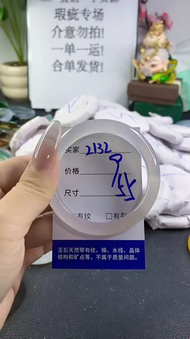 手镯玛瑙/玉髓未镶嵌2132