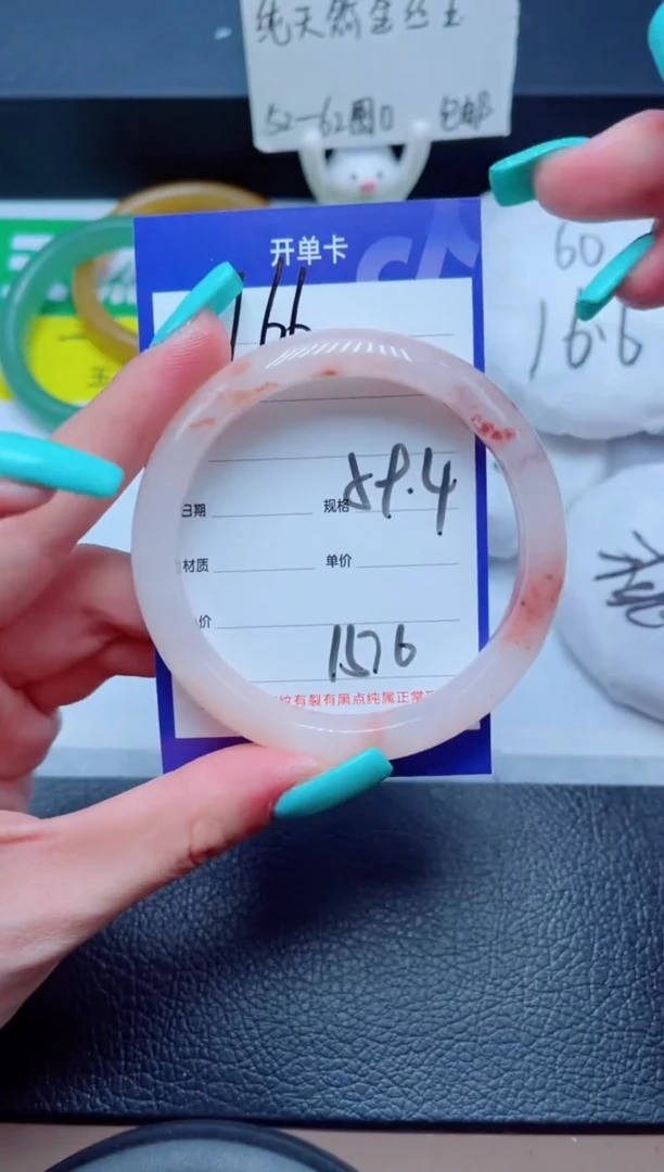 未镶嵌手镯石英质玉166-59-60