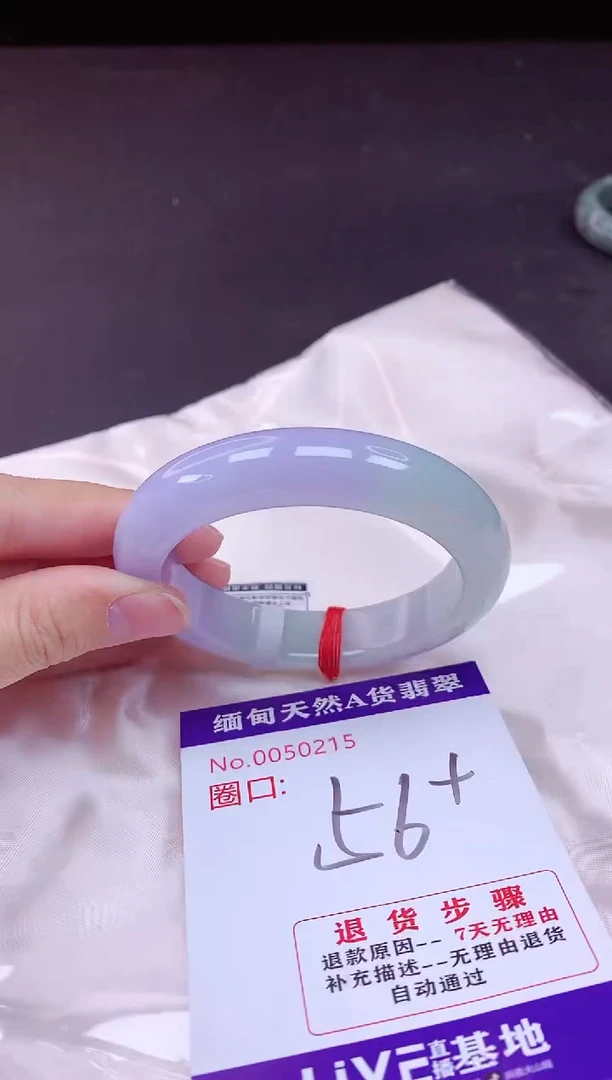未镶嵌手镯翡翠56（7天无理由退换 ）