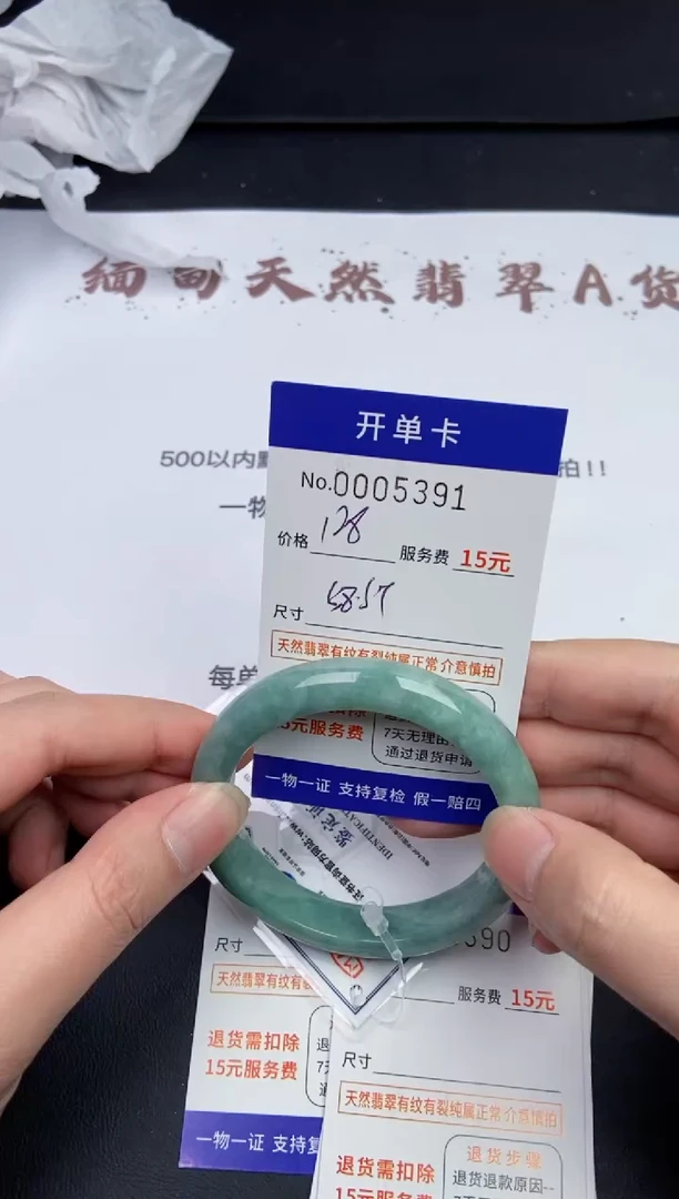 【闪购商品】5391拍哪个发哪个看好再下单