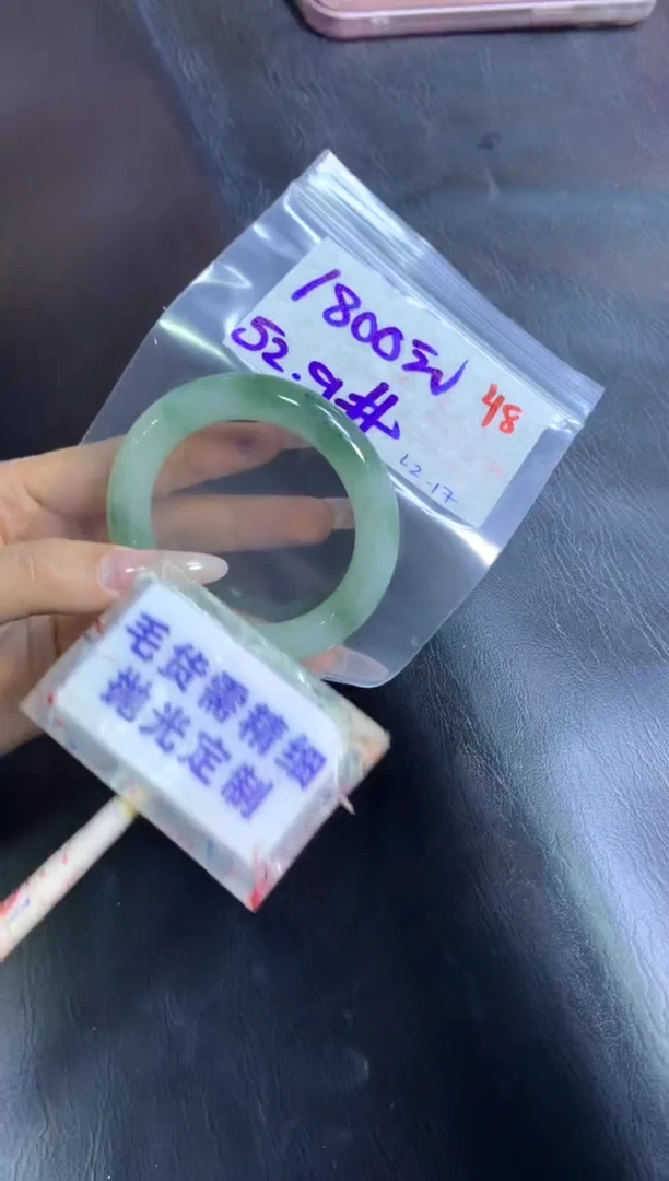 【闪购商品】定制翡翠未镶嵌毛货需精细抛光48+手镯52+1800元