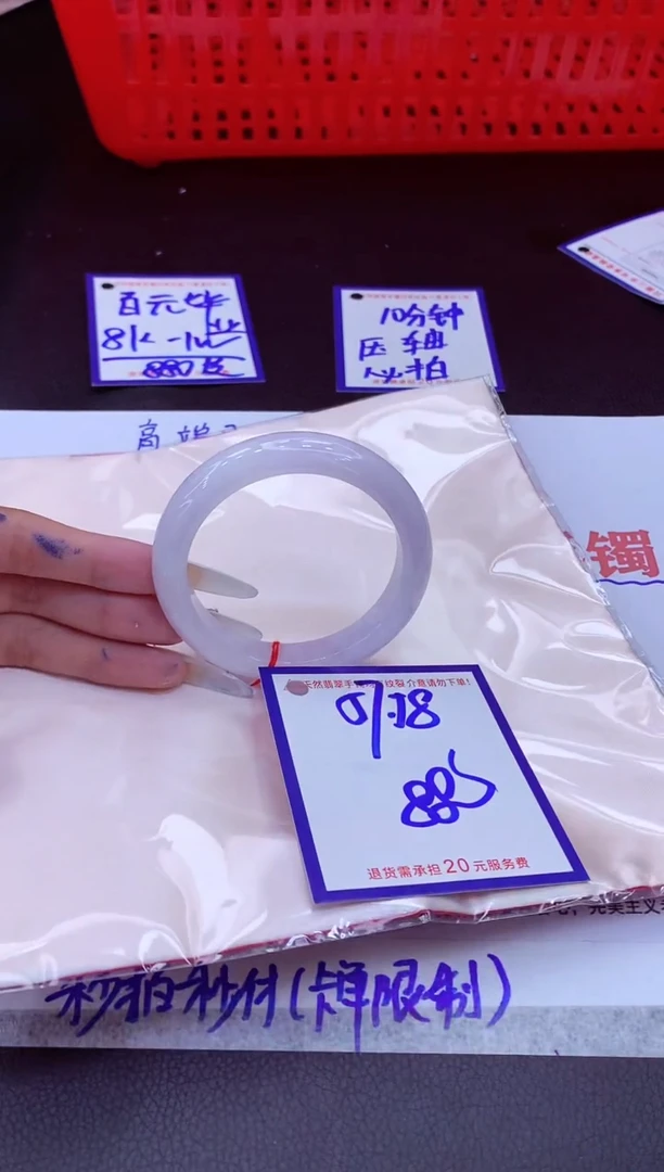 未镶嵌手镯翡翠11111111