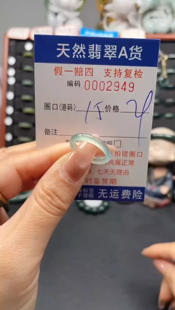 未镶嵌戒指翡翠15*2949