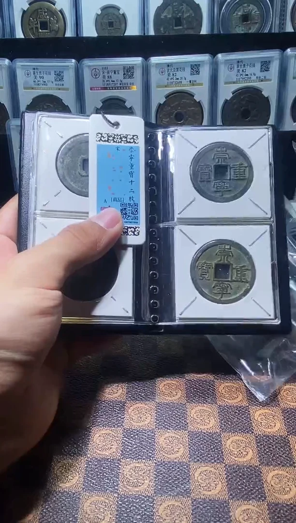 铜A652闻德崇宁重宝12枚古册(斐龍)