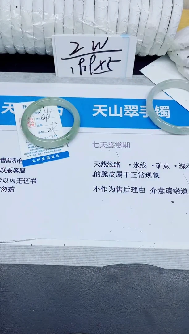 石英质玉手镯未镶嵌217/56.2