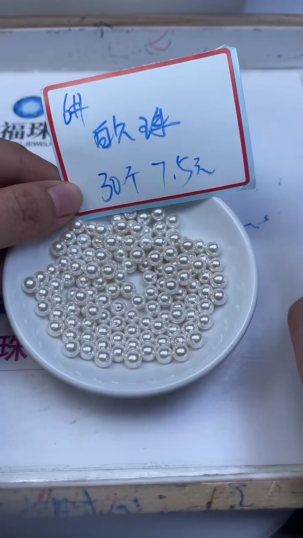 未镶嵌散珠拼合珍珠（马贝珠）B780 白贝珠6mm30个7.5元