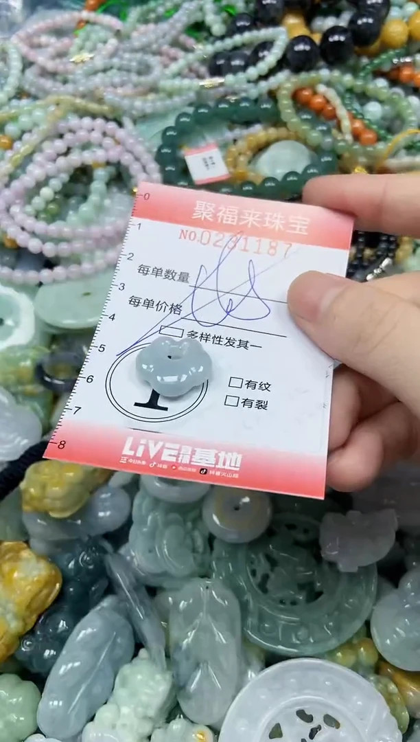 颈饰未镶嵌翡翠闪购0231187