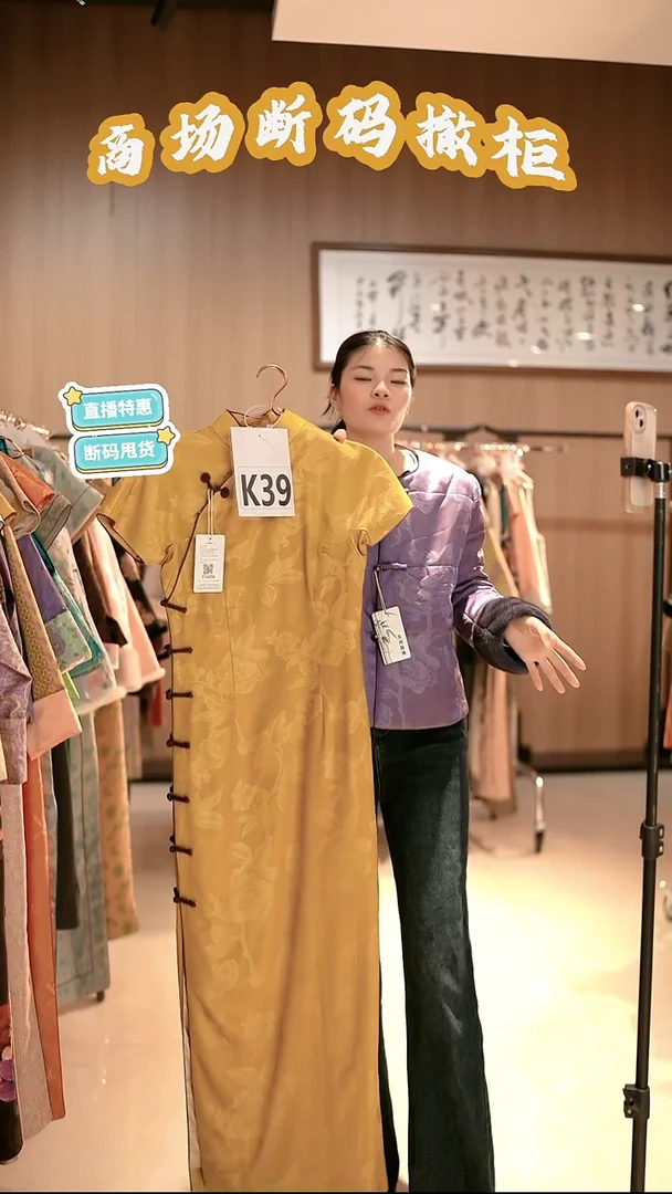 K39 M码 新中式国风