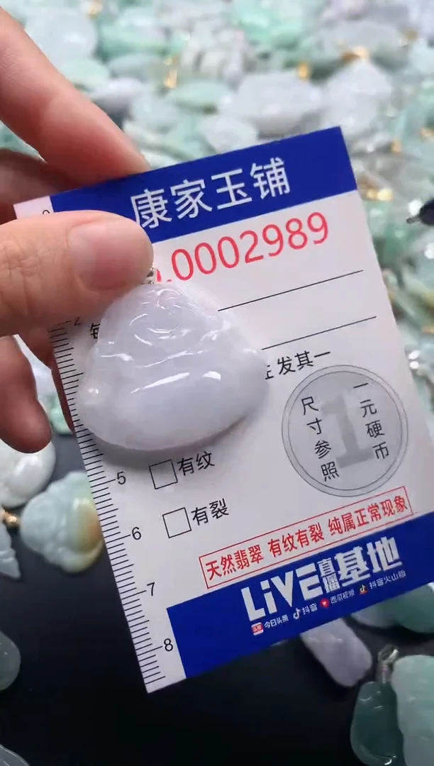 吊坠(不含链)未镶嵌翡翠2989