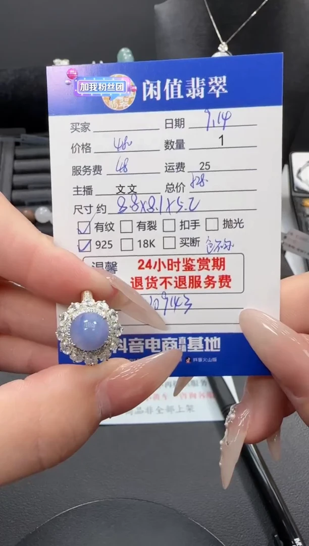 银S925镶嵌戒指翡翠翡翠戒指