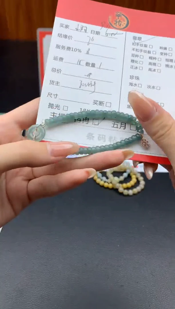 未镶嵌手链翡翠?**姨手串