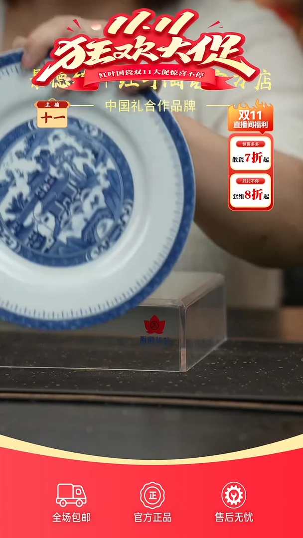 瓷6头青花梧桐8寸平盘套组