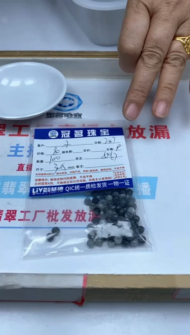 【闪购商品】翡翠手饰未镶嵌翡翠 乌鸡算盘散珠3*5mm